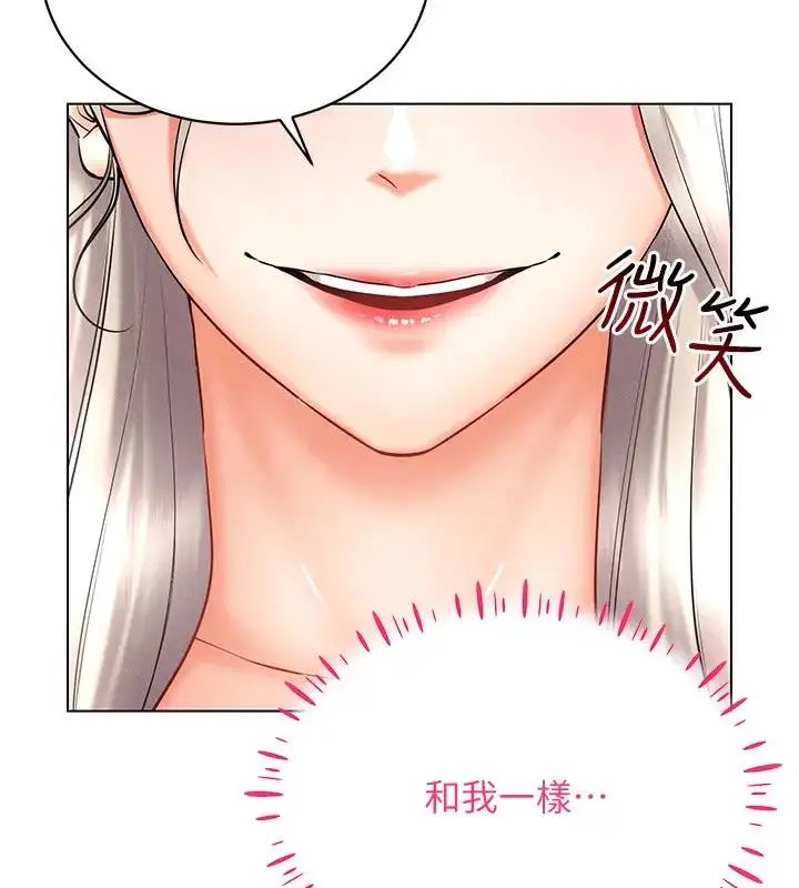 漫画《穿入VR成为性域猎人》第30话第96张图