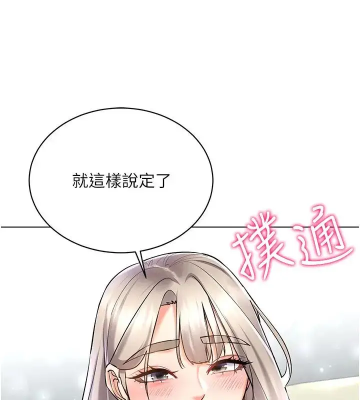 漫画《穿入VR成为性域猎人》第30话第98张图