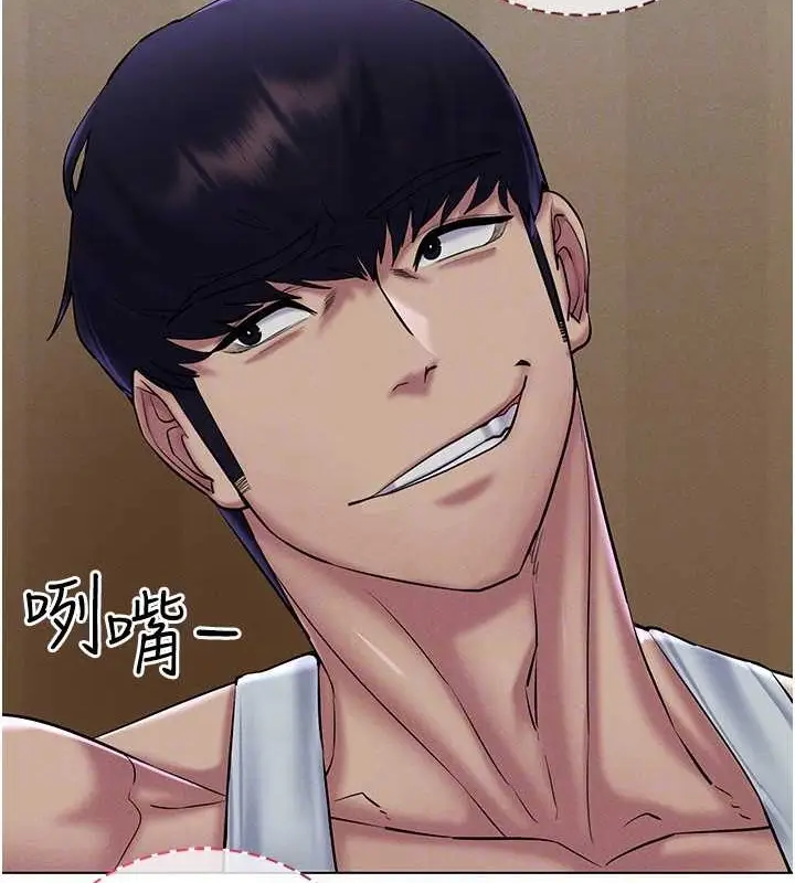 漫画《穿入VR成为性域猎人》第31话第106张图