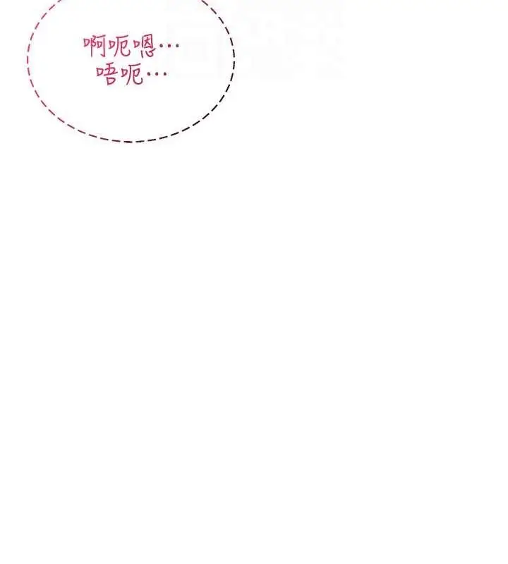 漫画《穿入VR成为性域猎人》第31话第107张图