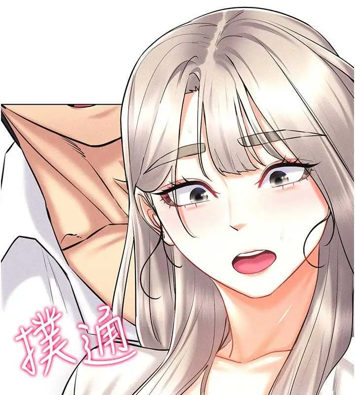漫画《穿入VR成为性域猎人》第31话第11张图