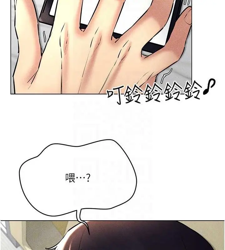 漫画《穿入VR成为性域猎人》第31话第112张图