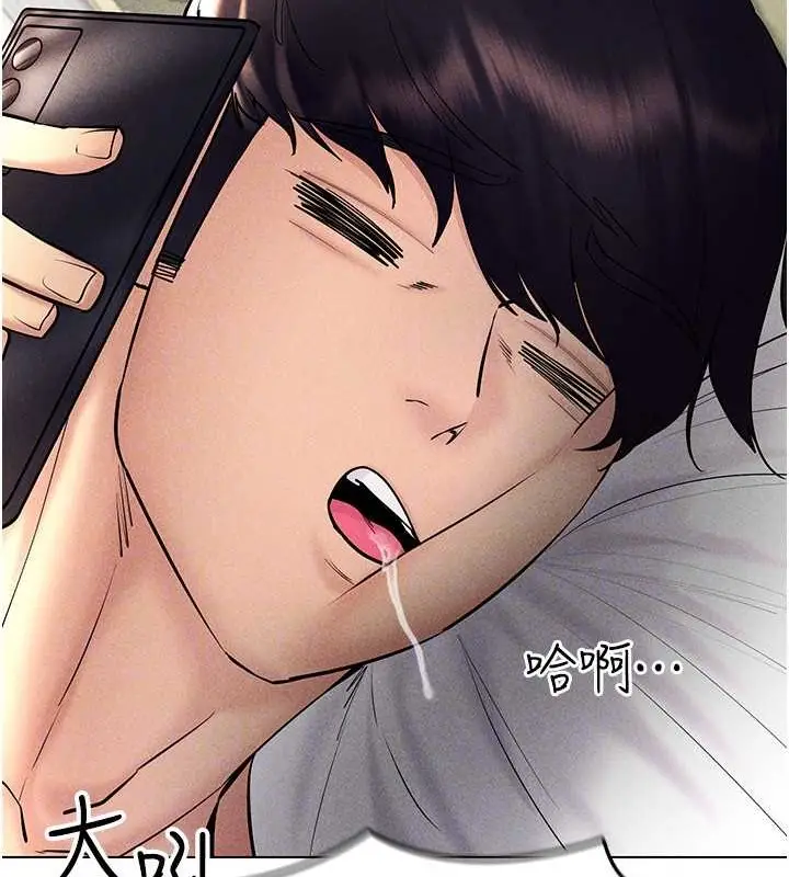 漫画《穿入VR成为性域猎人》第31话第113张图