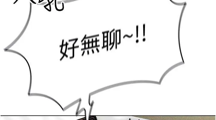 漫画《穿入VR成为性域猎人》第31话第114张图