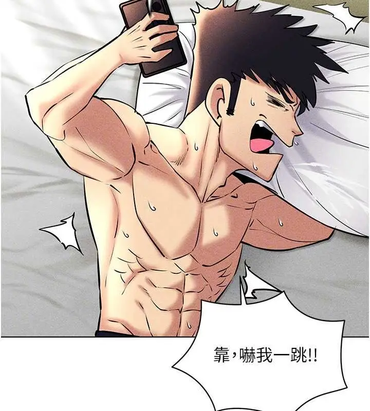 漫画《穿入VR成为性域猎人》第31话第115张图