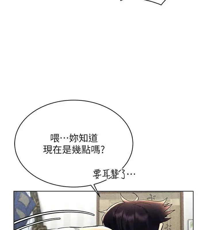 漫画《穿入VR成为性域猎人》第31话第116张图