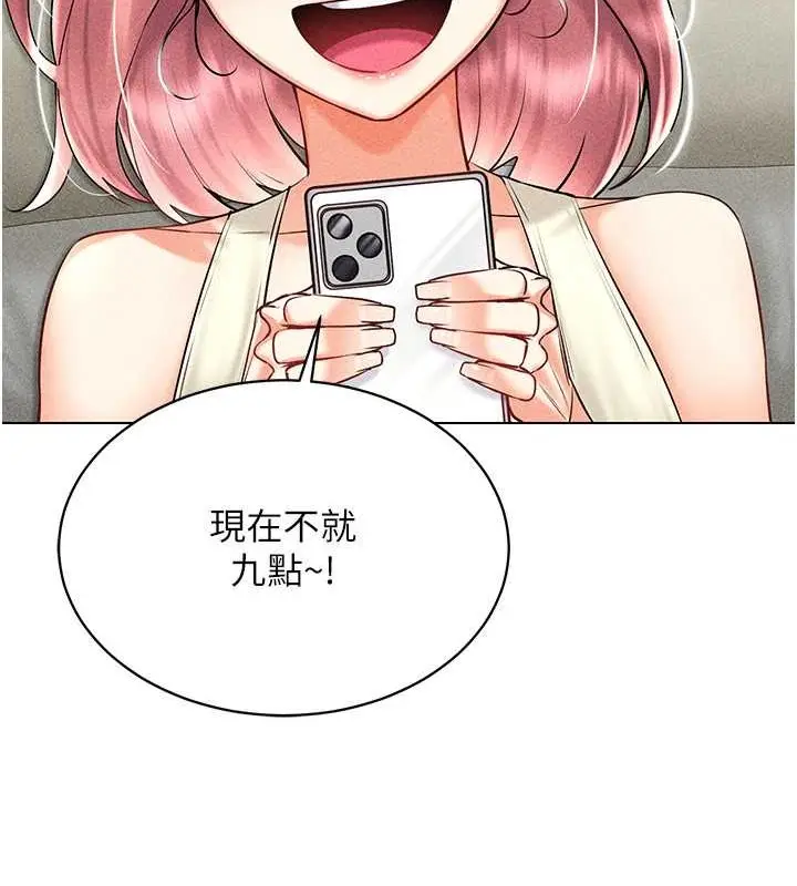 漫画《穿入VR成为性域猎人》第31话第119张图