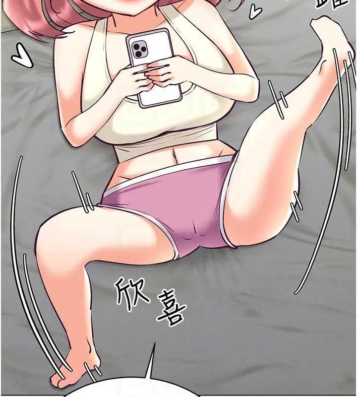 漫画《穿入VR成为性域猎人》第31话第121张图
