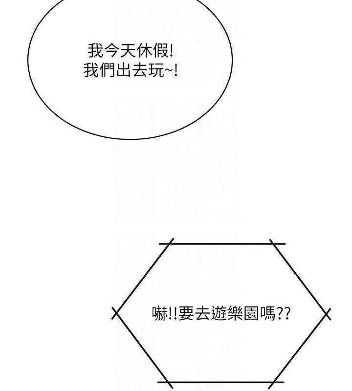 漫画《穿入VR成为性域猎人》第31话第122张图