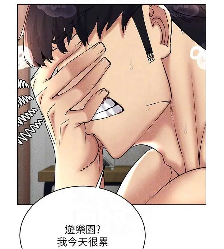 漫画《穿入VR成为性域猎人》第31话第123张图