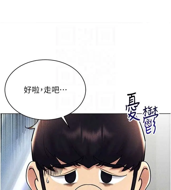 漫画《穿入VR成为性域猎人》第31话第128张图