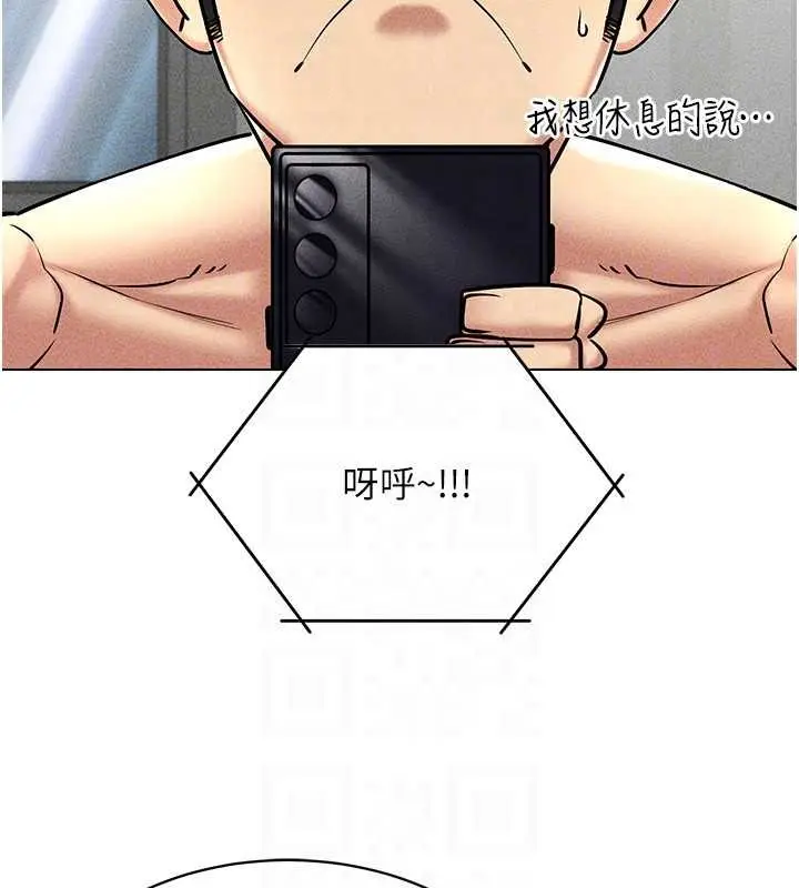 漫画《穿入VR成为性域猎人》第31话第129张图
