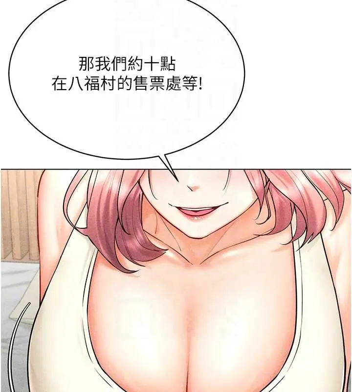 漫画《穿入VR成为性域猎人》第31话第130张图