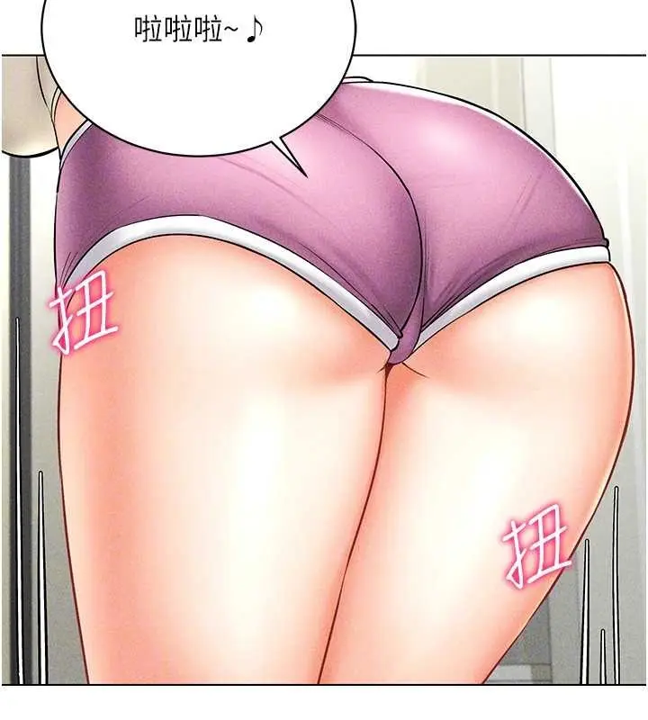 漫画《穿入VR成为性域猎人》第31话第132张图