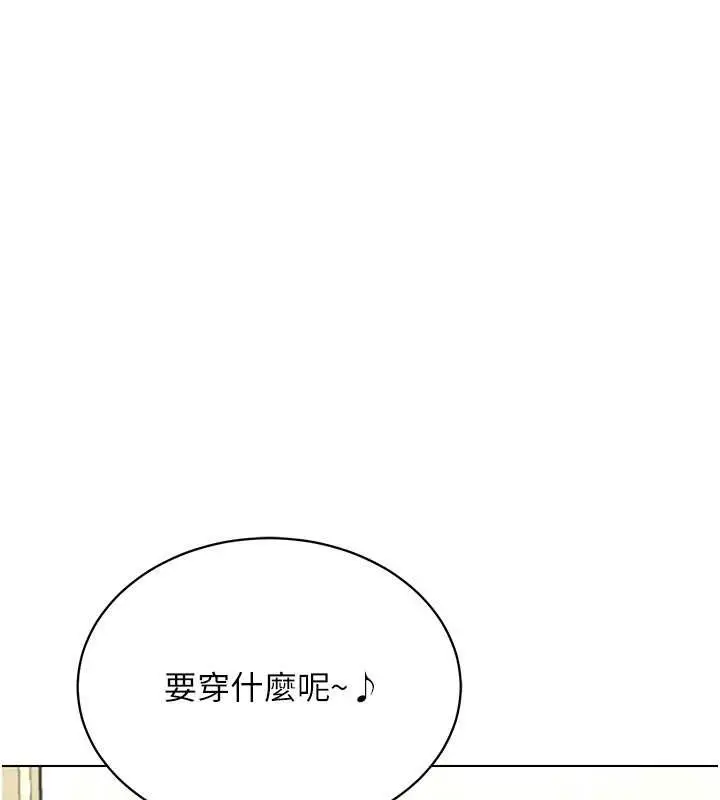 漫画《穿入VR成为性域猎人》第31话第133张图