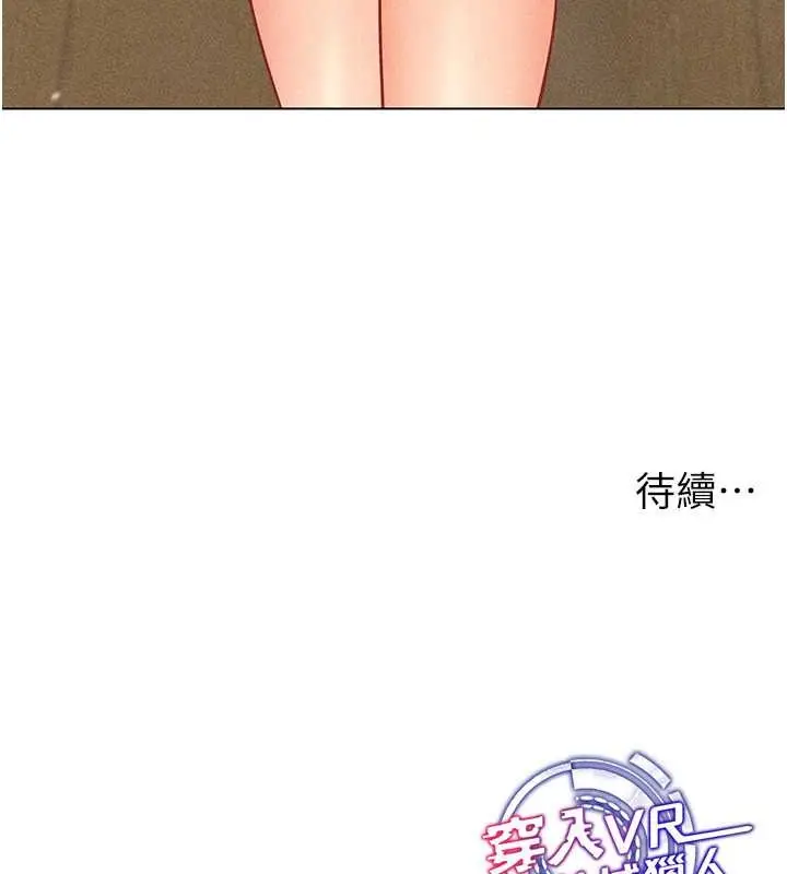 漫画《穿入VR成为性域猎人》第31话第137张图