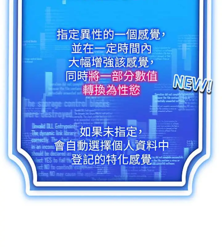 漫画《穿入VR成为性域猎人》第31话第14张图