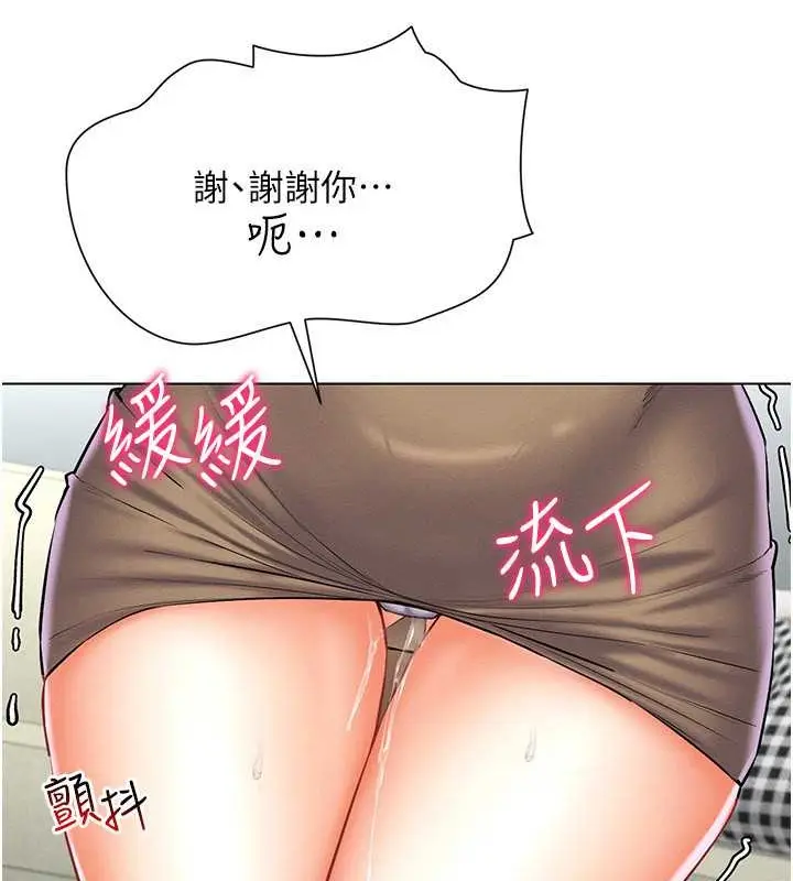 漫画《穿入VR成为性域猎人》第31话第15张图