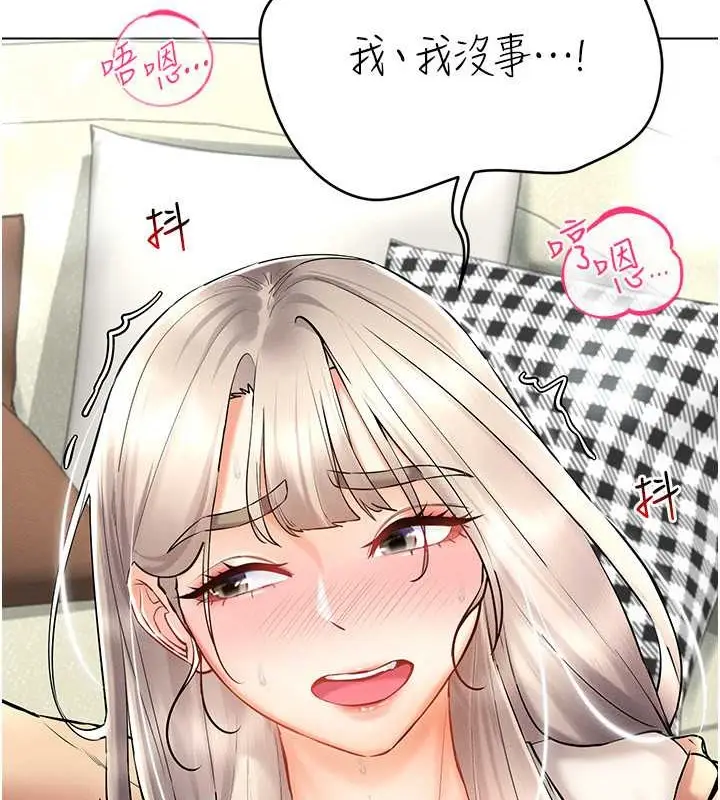 漫画《穿入VR成为性域猎人》第31话第17张图