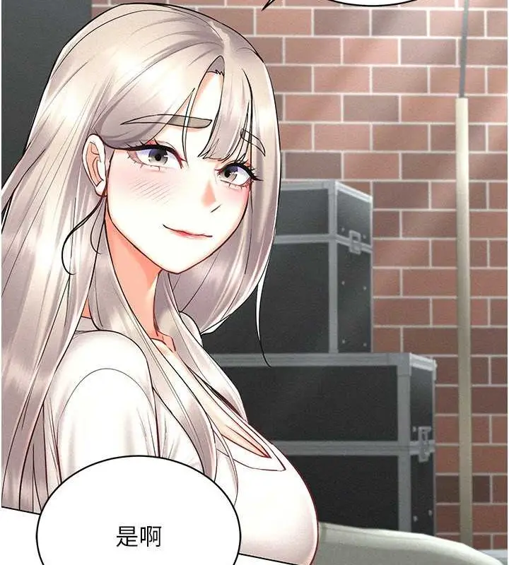 漫画《穿入VR成为性域猎人》第31话第2张图