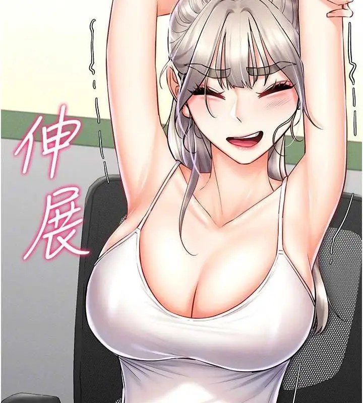 漫画《穿入VR成为性域猎人》第31话第29张图
