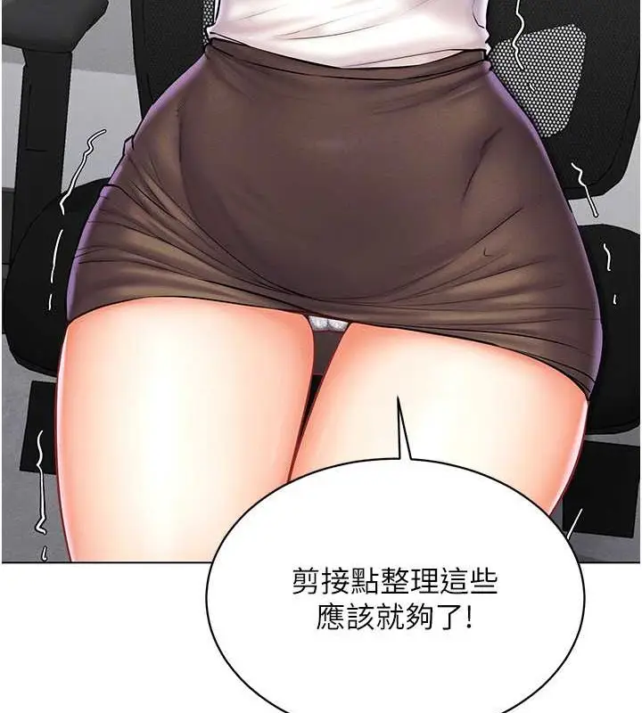 漫画《穿入VR成为性域猎人》第31话第30张图