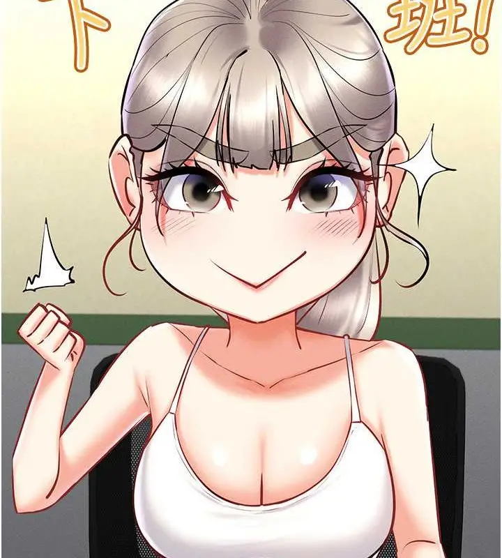 漫画《穿入VR成为性域猎人》第31话第32张图