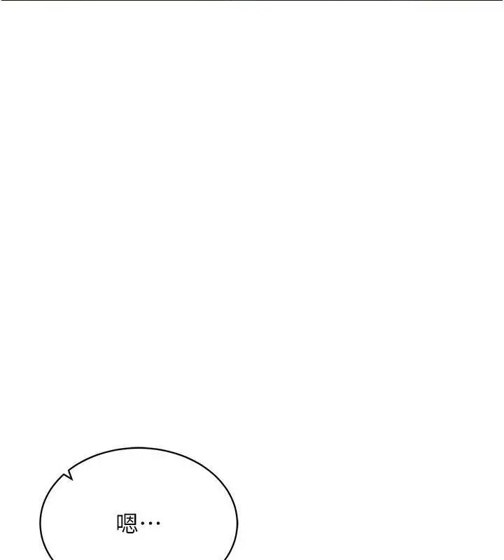 漫画《穿入VR成为性域猎人》第31话第35张图
