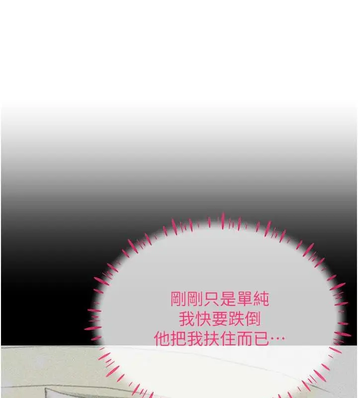 漫画《穿入VR成为性域猎人》第31话第39张图