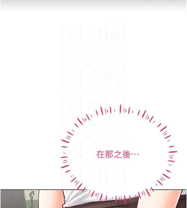 漫画《穿入VR成为性域猎人》第31话第43张图