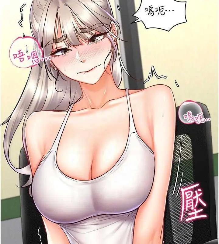 漫画《穿入VR成为性域猎人》第31话第45张图