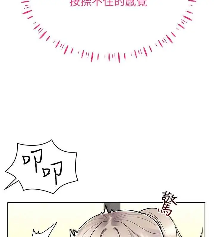 漫画《穿入VR成为性域猎人》第31话第47张图
