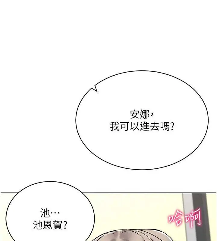 漫画《穿入VR成为性域猎人》第31话第49张图