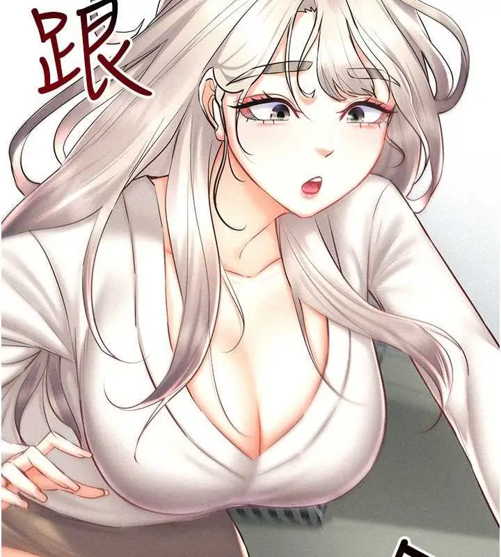 漫画《穿入VR成为性域猎人》第31话第5张图
