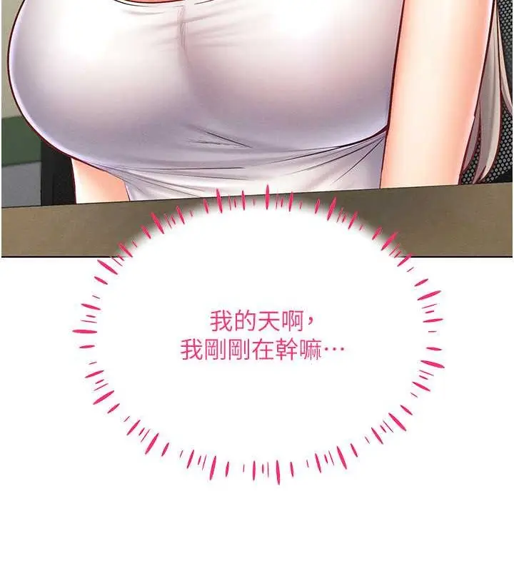 漫画《穿入VR成为性域猎人》第31话第51张图