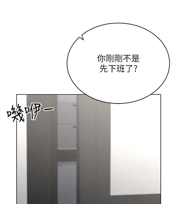 漫画《穿入VR成为性域猎人》第31话第52张图