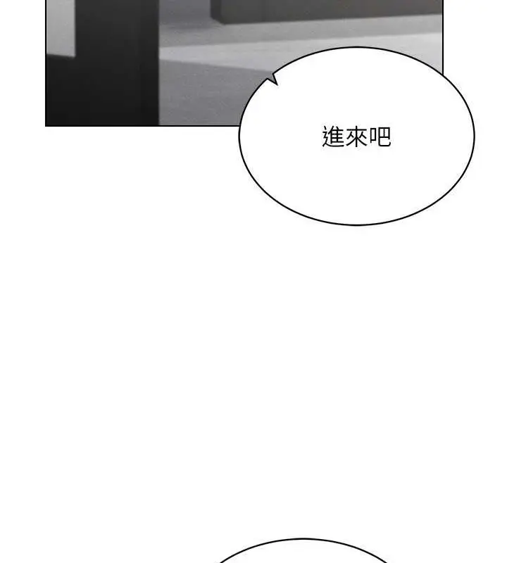 漫画《穿入VR成为性域猎人》第31话第53张图