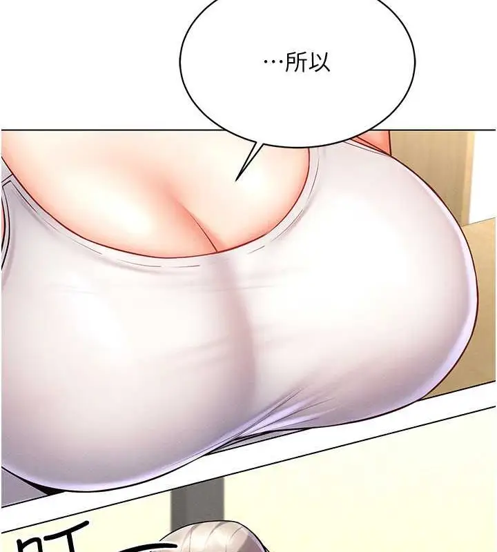 漫画《穿入VR成为性域猎人》第31话第54张图