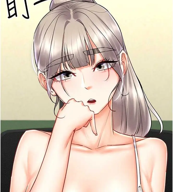 漫画《穿入VR成为性域猎人》第31话第55张图