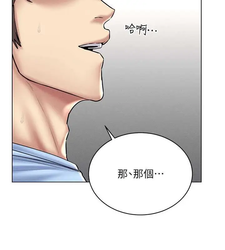 漫画《穿入VR成为性域猎人》第31话第57张图