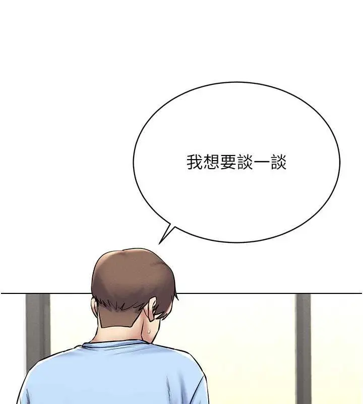 漫画《穿入VR成为性域猎人》第31话第58张图