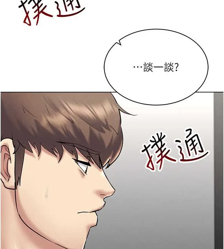 漫画《穿入VR成为性域猎人》第31话第61张图