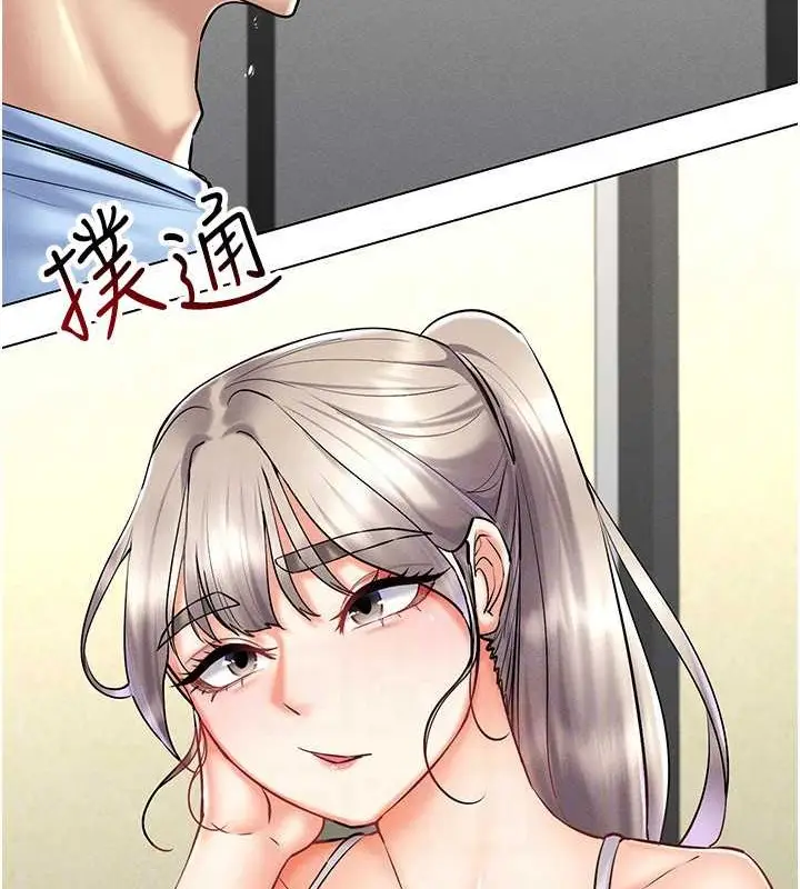 漫画《穿入VR成为性域猎人》第31话第62张图
