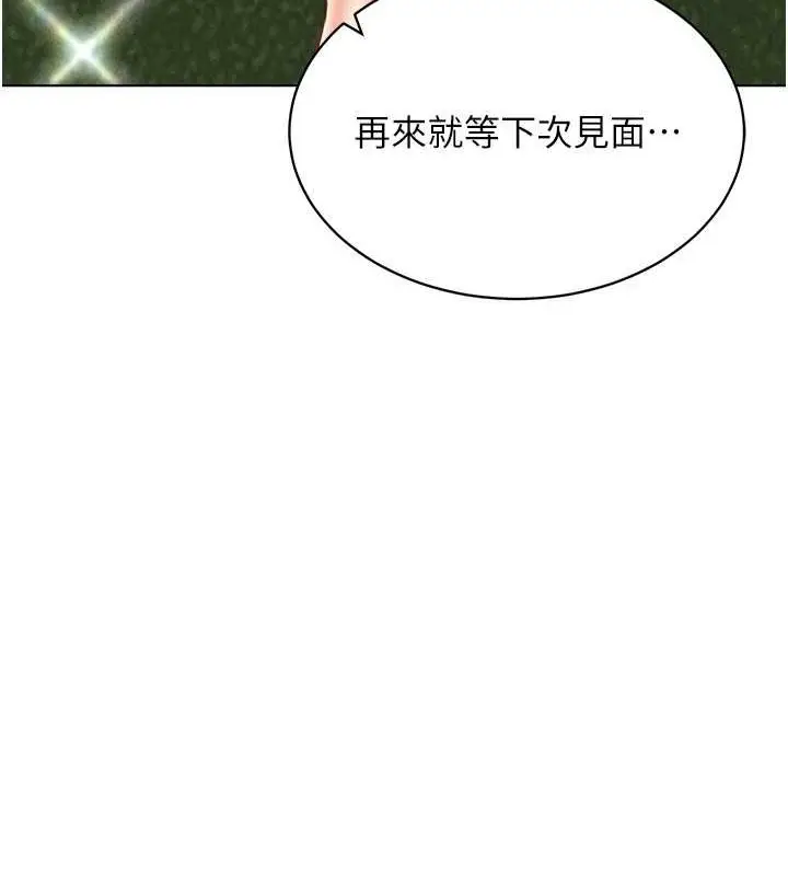 漫画《穿入VR成为性域猎人》第31话第73张图