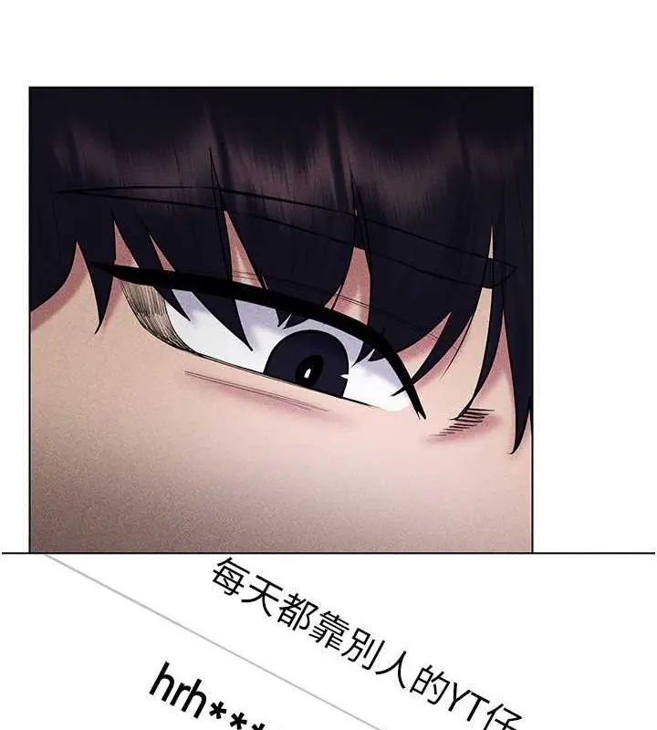漫画《穿入VR成为性域猎人》第31话第74张图