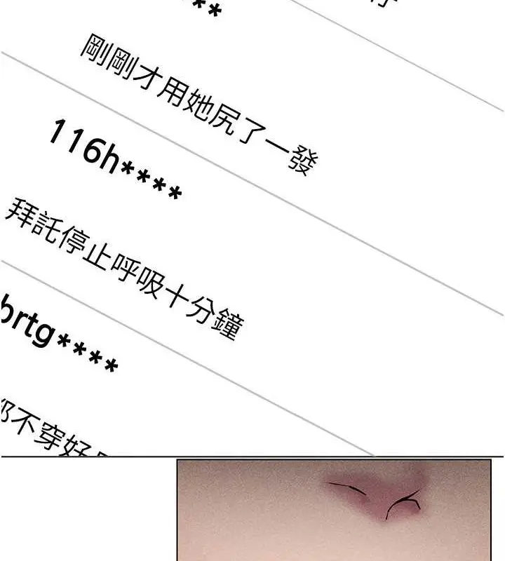 漫画《穿入VR成为性域猎人》第31话第75张图