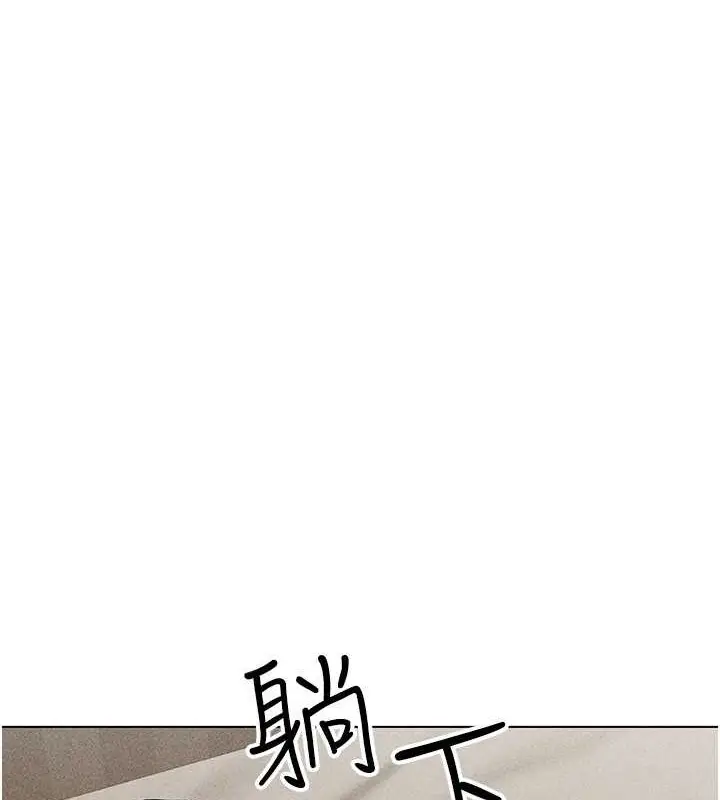 漫画《穿入VR成为性域猎人》第31话第77张图