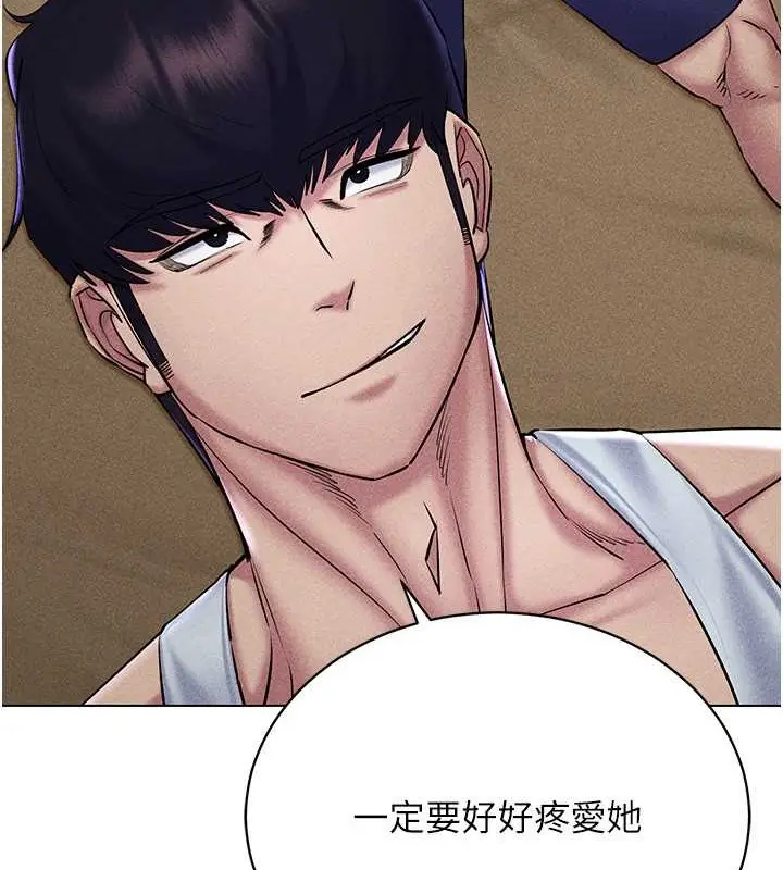 漫画《穿入VR成为性域猎人》第31话第79张图
