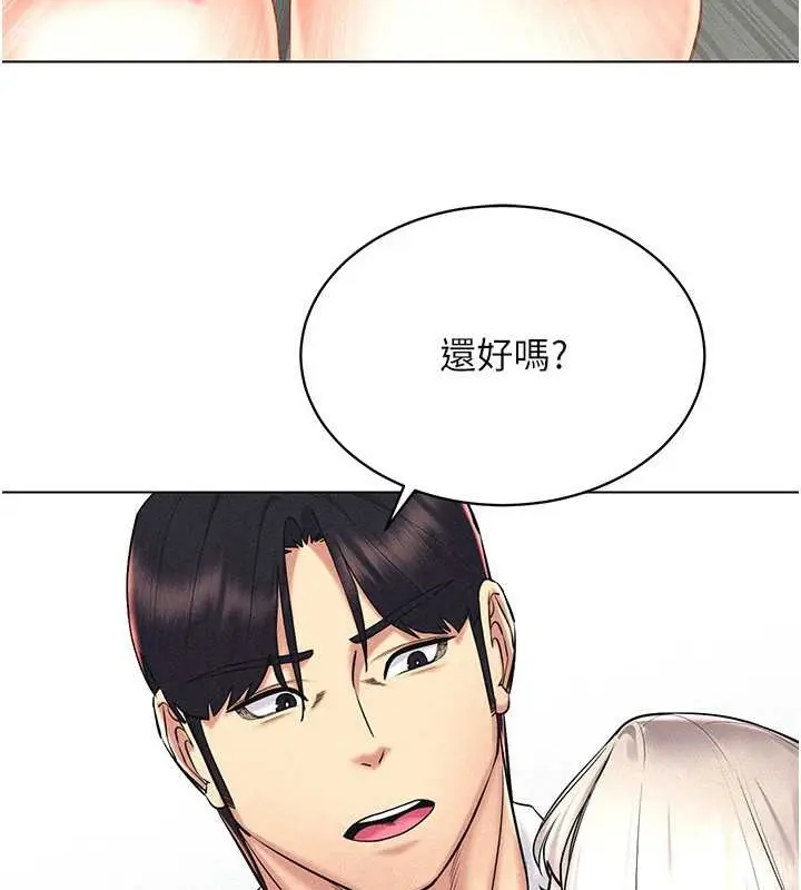 漫画《穿入VR成为性域猎人》第31话第8张图