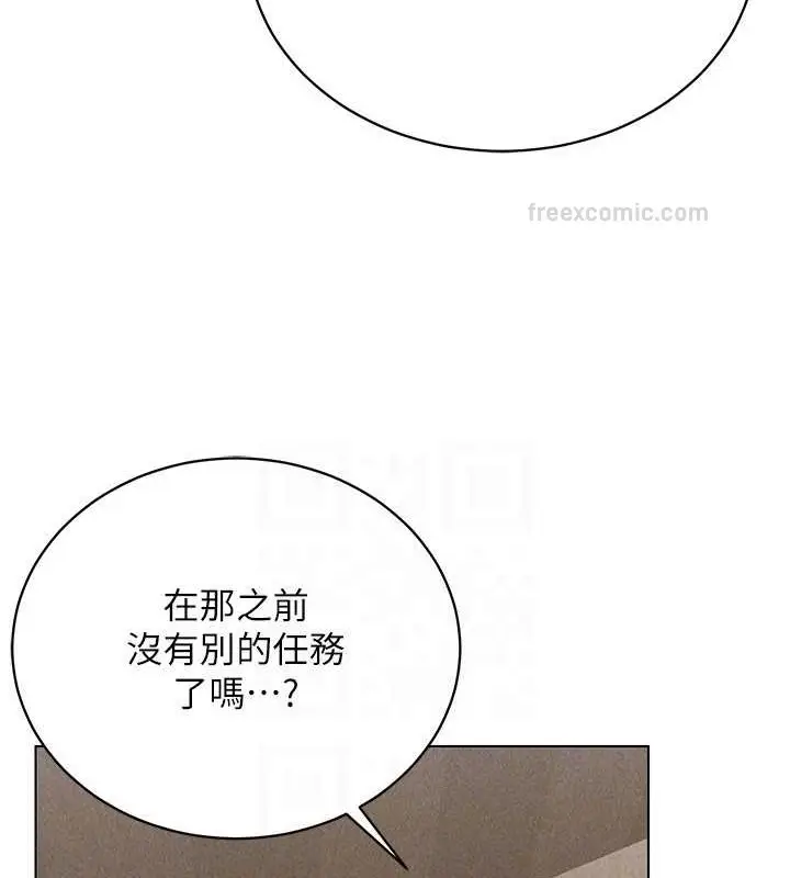 漫画《穿入VR成为性域猎人》第31话第80张图